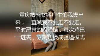   重庆敏感女客户生怕我拔出来，一直喊我不要走不要走。平时严肃的闷骚婊，每次鸡巴一进去，立刻切换成骚逼模式