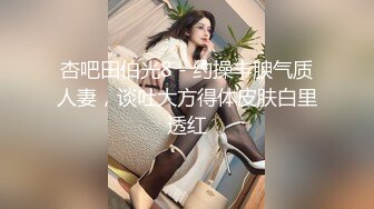 （第二场）强势挽留极品女神，激情啪啪花式蹂躏