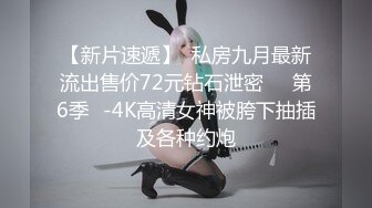 【新片速遞】操嘴 是啊 我是嘴溅 漂亮美女逼摁着头一顿爆插 视角冲击力超强 