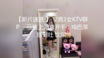 【ErstiesVIP资源】三个素不相识的素人应邀来到房间表演一场视觉盛宴