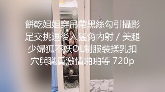 餅乾姐姐穿吊帶黑絲勾引攝影足交挑逗後入猛肏內射／美腿少婦狐不妖OL制服裝揉乳扣穴與職員激情啪啪等 720p