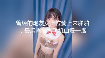 【新速片遞】  ✅无印原版✅高价购买的师范学院女厕全景偷拍青春靓丽的女大学生尿尿