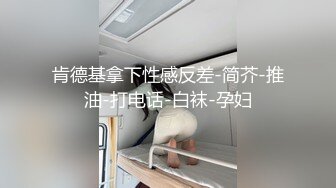  顶级摄影大咖行业内十分知名新时代的网黄导演EdMo乱伦精品~大波宅女闺房紫薇居然让哥哥帮拿按摩