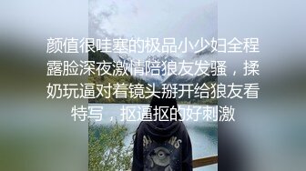 济南丰满小炮友内射有验证