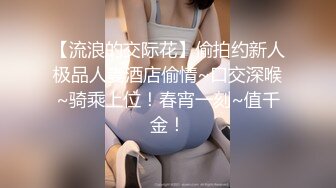 （第二场）酒店约操兼职良家小姐姐娇小可爱刚下海温柔害羞做爱投入