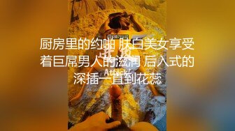 【极品媚黑总动员】极品身材媚黑女神『Wifelove』最强约炮大屌黑超无套虐操骚货 (9)