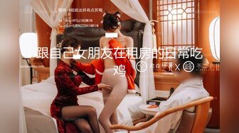 【冈本龟田一郎】约操骚熟女，按着头深喉插嘴，猛扣骚逼，骑乘后入轮番操