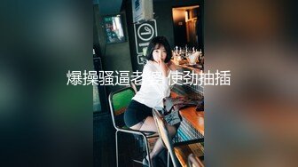 美女绿播下海！温柔婉约，风情万种脱衣挑逗好精彩！