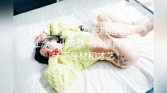 91茄子 巨乳女家教 另类调教不听话学生