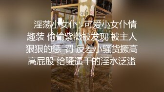 绝顶反差！极品舞蹈生「Mozzi」母狗沦丧OF调教实录 现实学生课后淫婊BDSM百合群P样样精通【第三弹】 (7)