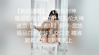  两个社会渣女小嫩妹跟小哥哥一起激情大秀，全程露脸揉奶玩逼互动撩骚