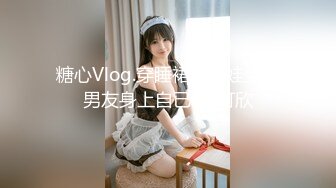 九头身168CM网红骚女 小奶狗炮友操逼 跳蛋振动棒插穴 主动骑乘位猛坐