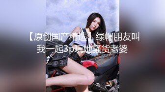 萝莉社 欣怡 采访AV女优激情对白