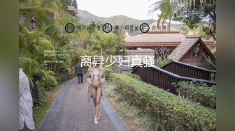 老婆不在家和身材超好的美女同事继续在阳台上开干