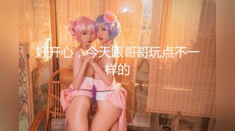 STP25699 上门推销--34岁极品爆乳阿姨：你先别着急嘛好不好，等一下嘛，我感觉好强烈的我快沦陷了啊啊啊啊！  乳推、骑乘、口爆 男：哇真骚，你多久没干了。 VIP