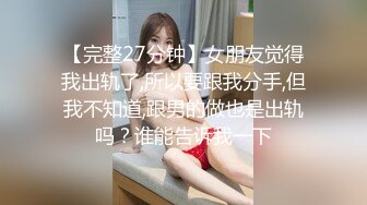 上海学生妹约