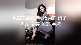 4/25最新 女上位骑乘大开M腿榨汁巨屌顶蹭G点嫩穴潮吹VIP1196