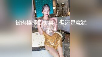 【新片速遞】漂亮萝莉美眉 啊痒死了要要 不能 我不射里面 身材娇小很可爱的萌妹子小穴抠的受不了求操 在沙发被忽悠无套输出 娇喘连连