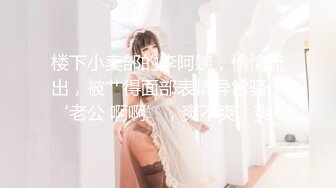 无套狂操憋疯良家女后续