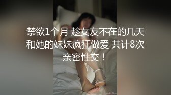 全程露脸，漂亮苗条小姨子约会姐夫，爱抚舌吻互舔边缠绵边脱太真实，娇小身材抱起来猛搞还有语言刺激，内射妹子欲仙欲死 (3)