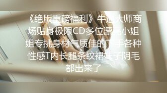 STP29527 ?扣扣传媒?  QQOG031 超顶校花极下海美少女▌小敏儿▌潜规则公司女网红 白丝女仆开档直入 内射才是王道 VIP0600