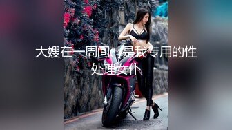 【奇葩母女双人秀】漂亮妹子带妈妈一起下海，自摸骚逼