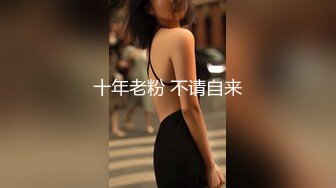 云盘高质㊙️泄密》露脸才是王道！极度反_差斯文高学历贫乳大学生妹子恋上一位变_态肥猪佬大玩SM长腿一线天被调教成了母G完整版 (3)