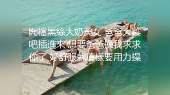 青春靓丽美少女▌提莫▌约拍之旅 性爱体验 情趣诱惑肏起来就是带劲 后入才是王道