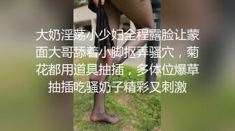 高端泄密流出火爆全网泡良达人金先生约炮 美容院老板娘富姐少妇朴X丽外射身上口舔鸡巴精液