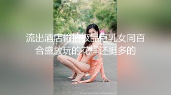 黑客破解美容院监控摄像头偷拍 不少来做阴部整形脱毛的美女镜头的角度非常好