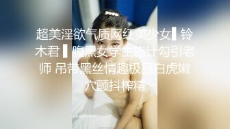 淫荡人妻 超顶剧情诱骗御姐大尺度私拍 丽江夫妻 强劲AV棒玩弄淫性本露 我就是个骚蹄子 好喜欢野鸡巴内射特写