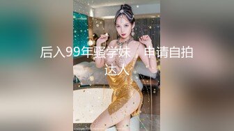 【新片速遞】  2024年，人气嫖娼大神，【鱼哥探花】，漂亮19岁兼职妹妹，发育不错C罩杯，特写嫩穴，超清画质偷拍！