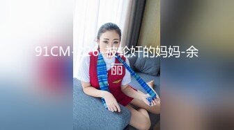 乐播传媒出品国产AV佳作 蜜桃成熟之兄妹蕉谈-董小宛