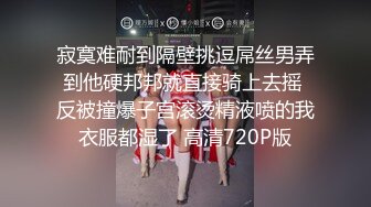 【新片速遞】   乖乖的小骚女露脸让小哥调教，黑丝制服诱惑让小哥刮阴毛修一修舔一舔，给小哥口交大鸡巴舔蛋蛋和菊花上位草