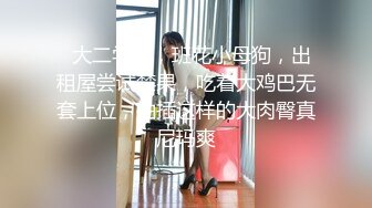 2024年4月【推特网黄】高挑荡妻【索爱人妻】长腿高挑眼镜人妻 与老公性爱啪啪 野外露出放尿 肛塞 脸穴同框 (4)