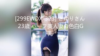 STP31572 【蛋蛋后小孕妈】5个月大了，依然无怨无悔，给老公洗完衣服，口交内射，贤妻良母型，男人的最爱