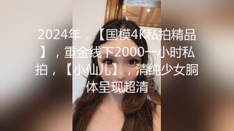 蜜桃传媒-美女第一次上门服务被操哭