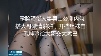 露脸有点姿色的骚老婆一大早起来就要肛交表情骚死了