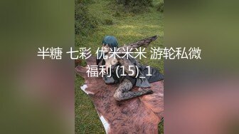 蜜桃影像傳媒 PMC369 怒操看不起我的姐姐 姚宛兒