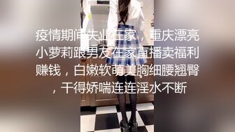 没有什么是一顿操解决不了的 小美女吵架被气哭 直接给她操爽！