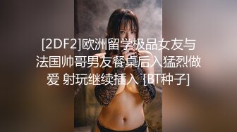  双飞姐妹花 被大鸡吧轮流操逼 深喉插嘴 骚逼操喷了 深喉憋气插吐了 太刺激了