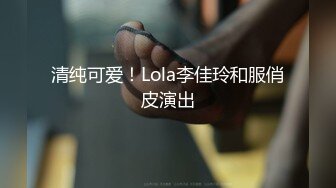 清纯可爱！Lola李佳玲和服俏皮演出