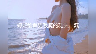 主播源码自录-无水印-【AV邻家姐姐 】 日本少妇女主播、口交、无毛、抠B、自慰、5月6号-6月8号合集【44V】 (33)