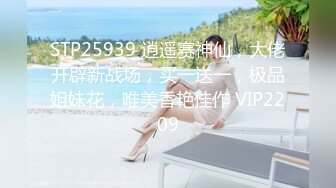 STP25939 逍遥赛神仙，大佬开辟新战场，买一送一，极品姐妹花，唯美香艳佳作 VIP2209