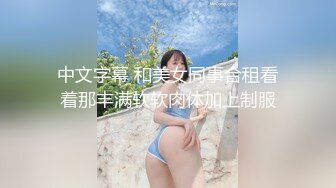 大型乱伦现场！儿子把妈妈捆绑，喂性药强行发生关系遭强势围观