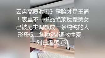 十个眼镜九个骚】最新收录全新泄密眼镜小姐姐性爱甄选 后入爆操丰臀 完美露脸