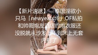 【新片速遞】   ✨泰国22岁极品身材蜂腰美乳小只马少女「Mia」OF大尺度性爱私拍 一字白虎穴嫩到滴水顶级反差风韵少女【第五弹】[3.29G/MP4/1:16:04]