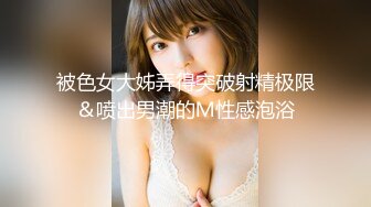 全网第一个女探花【魅族女皇】妖媚勾搭呆萌家政处男小哥啪啪做爱 小哥生猛后入骑着操套干漏内射了 高清源码录制