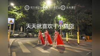 00后小母狗自己买的新工具