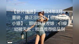 簽保單卻被客戶帶上大床脫光啪啪啪的大奶業務員 雅婕